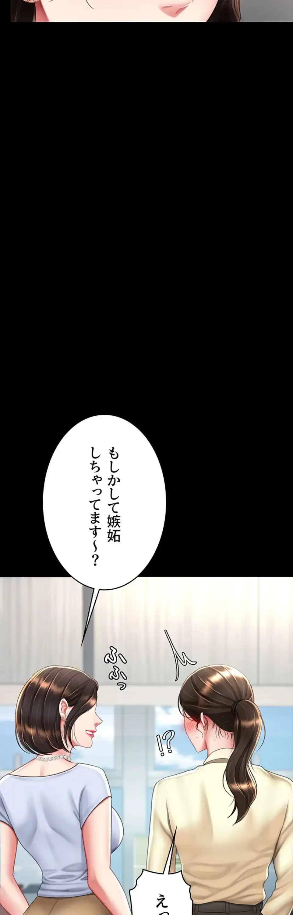 代理贖罪-俺はアイツの母親に制裁する- 第92話 - 46