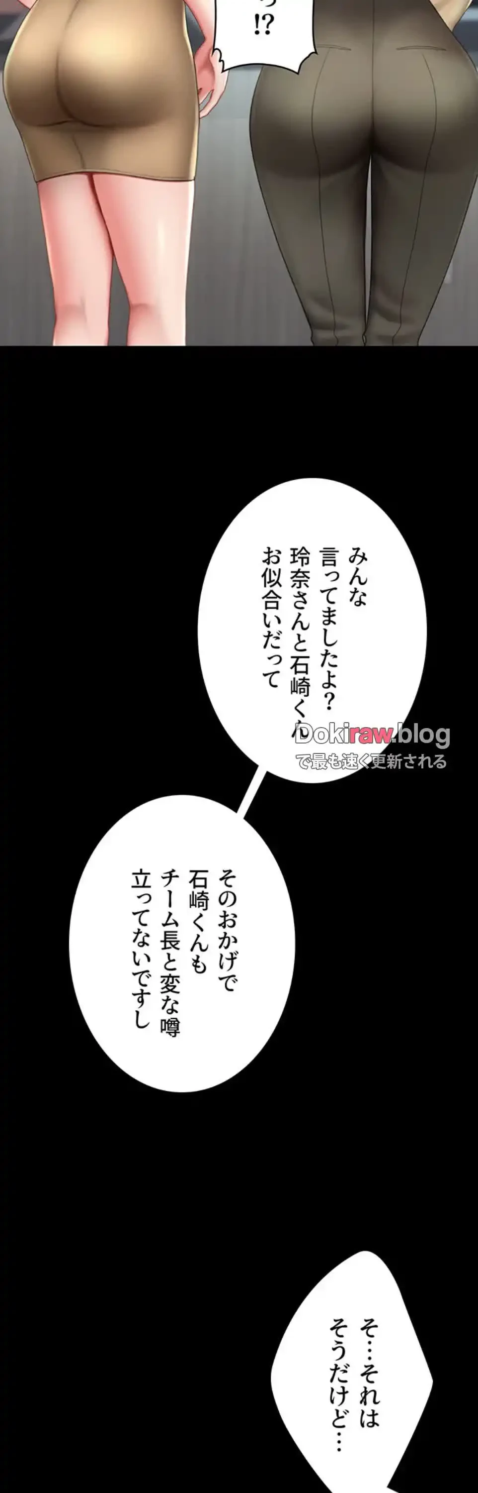 代理贖罪-俺はアイツの母親に制裁する- 第92話 - 47