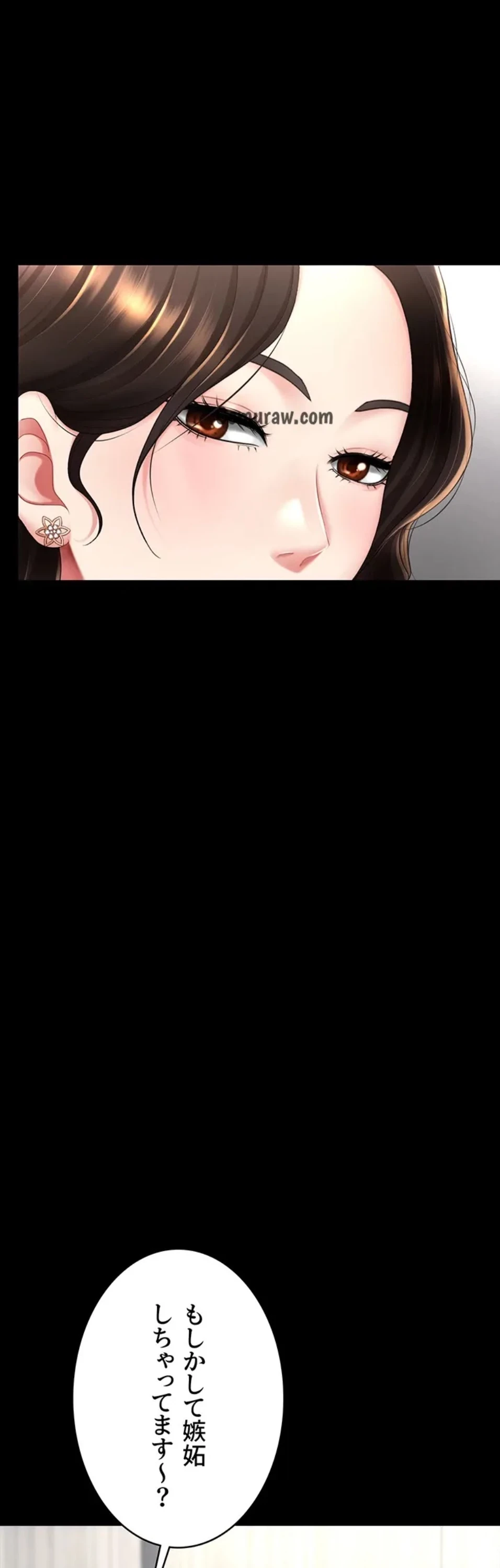 代理贖罪-俺はアイツの母親に制裁する- 第93話 - 1