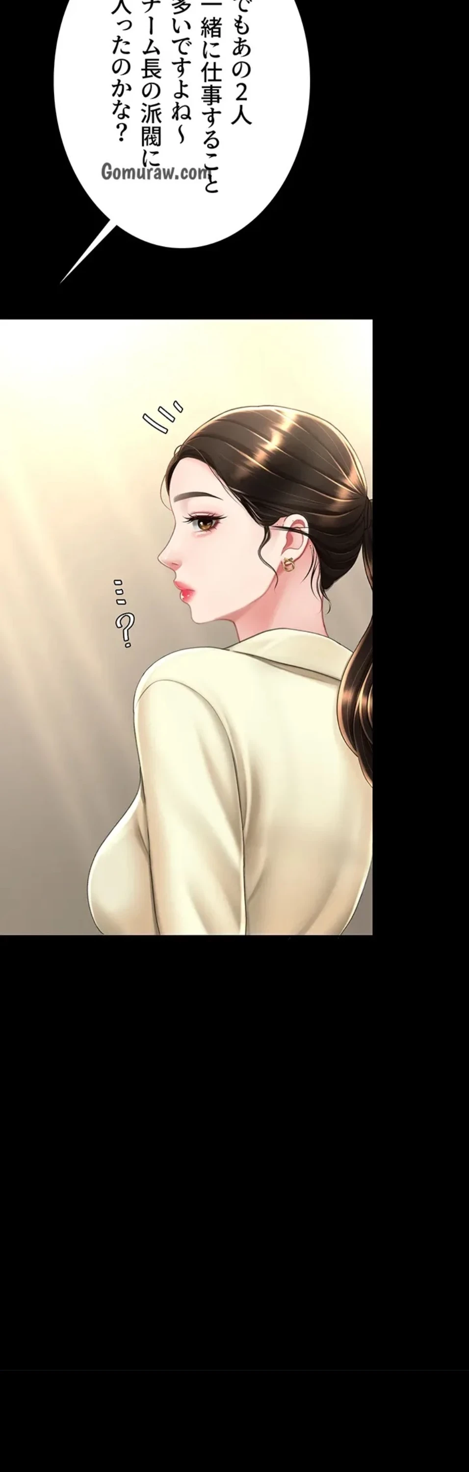 代理贖罪-俺はアイツの母親に制裁する- 第93話 - 4