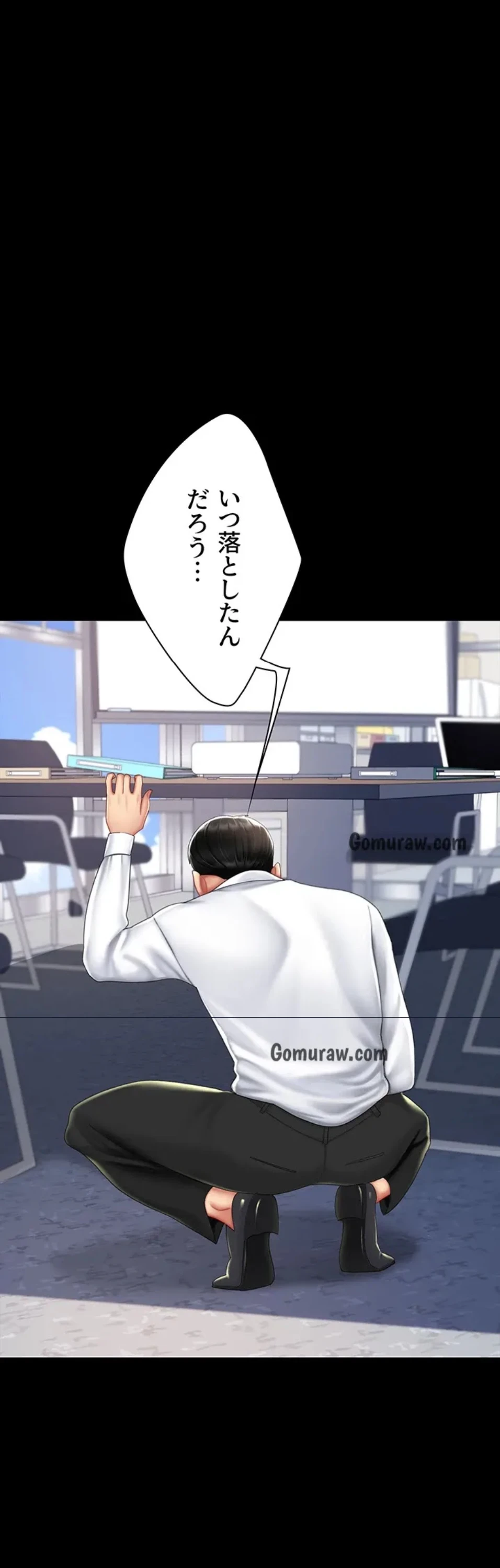 代理贖罪-俺はアイツの母親に制裁する- 第93話 - 8