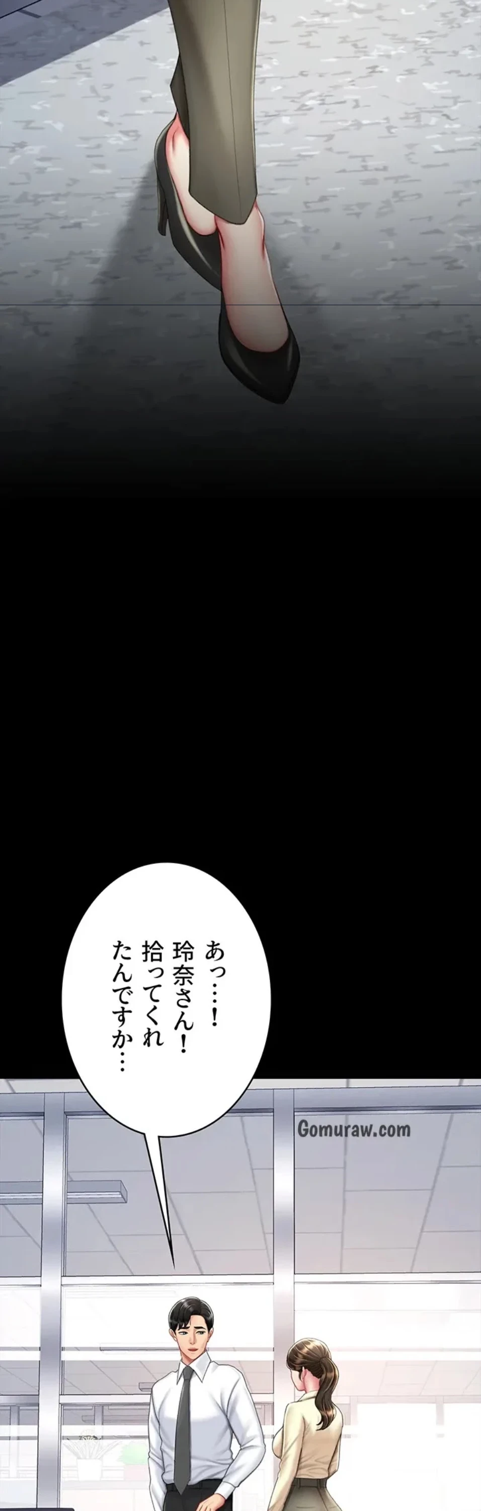 代理贖罪-俺はアイツの母親に制裁する- 第93話 - 11