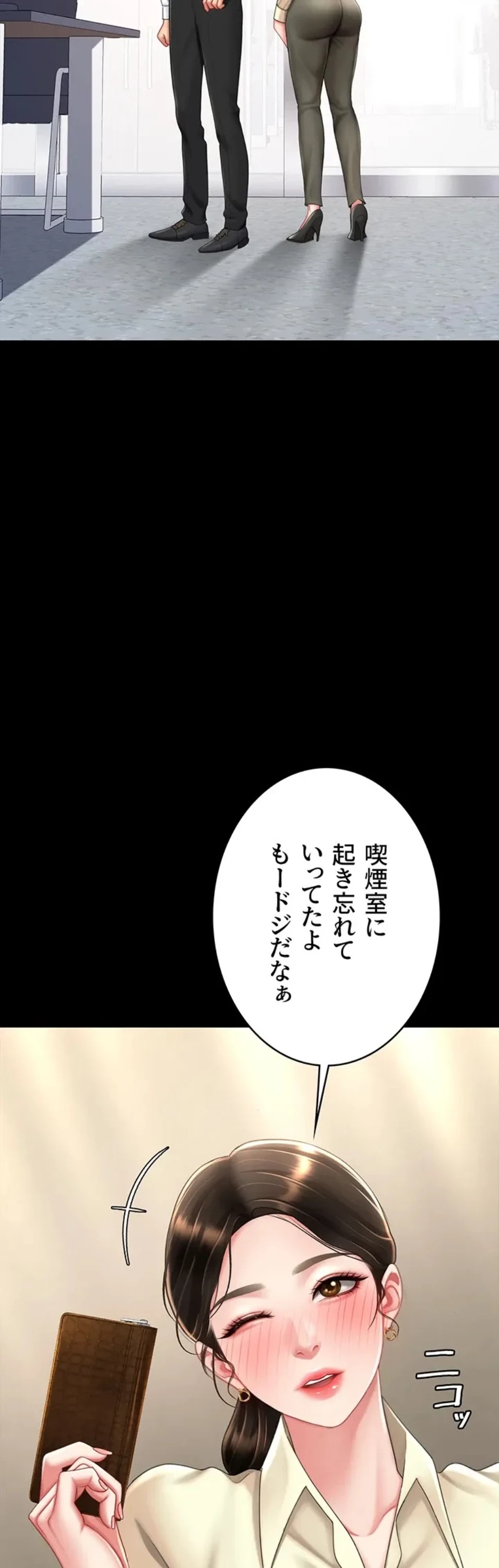 代理贖罪-俺はアイツの母親に制裁する- 第93話 - 12