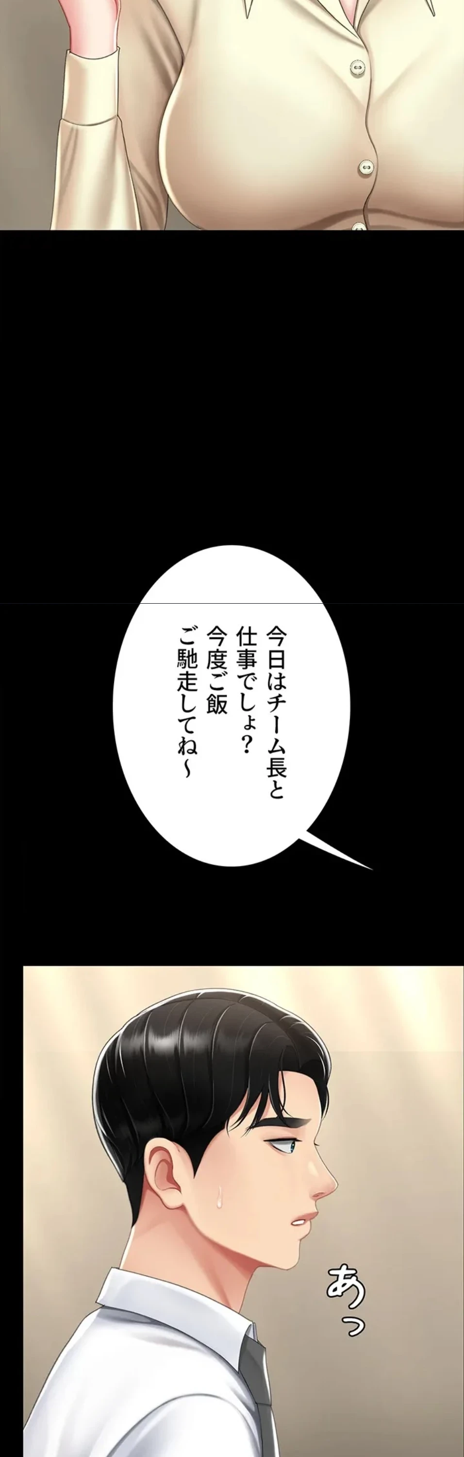 代理贖罪-俺はアイツの母親に制裁する- 第93話 - 13