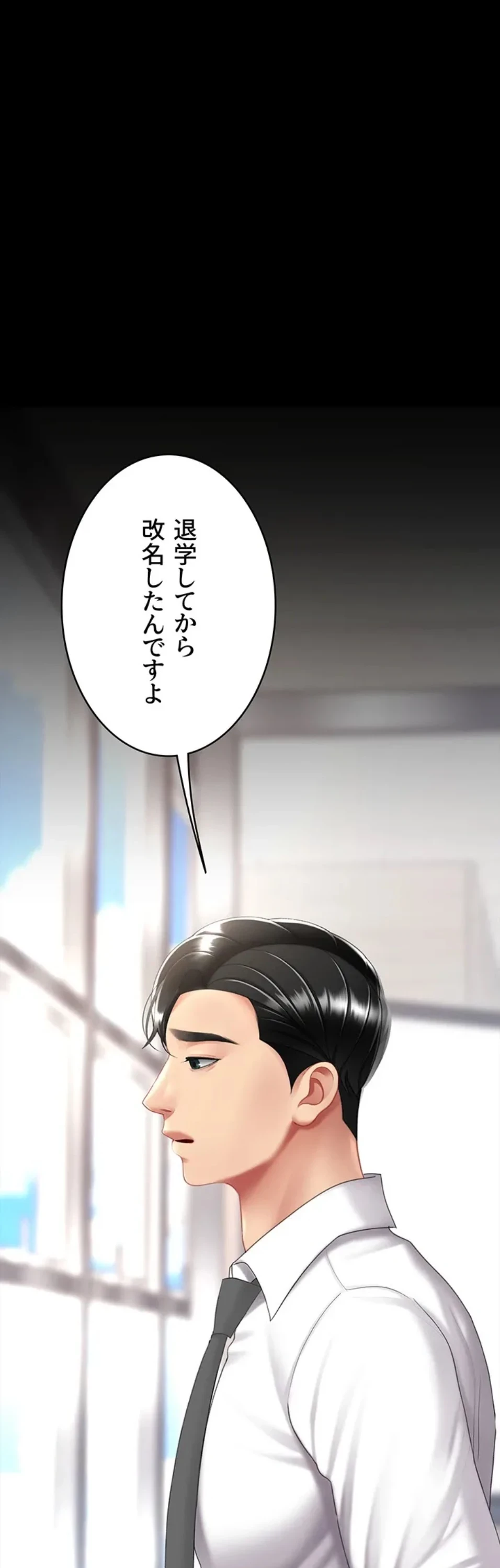 代理贖罪-俺はアイツの母親に制裁する- 第93話 - 19