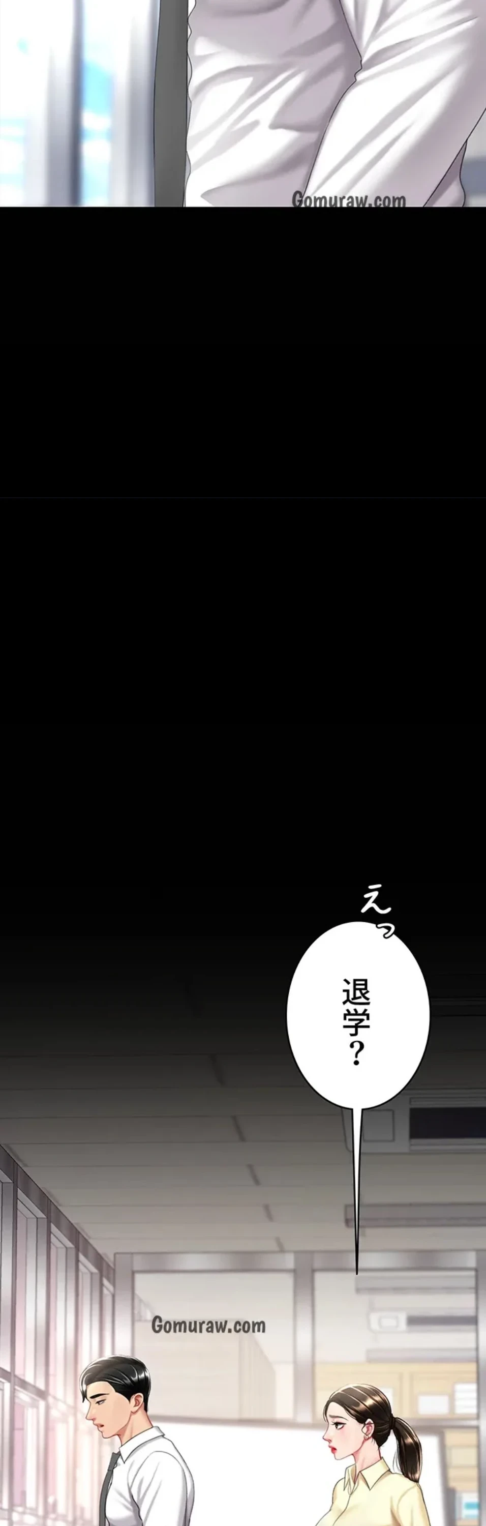 代理贖罪-俺はアイツの母親に制裁する- 第93話 - 20