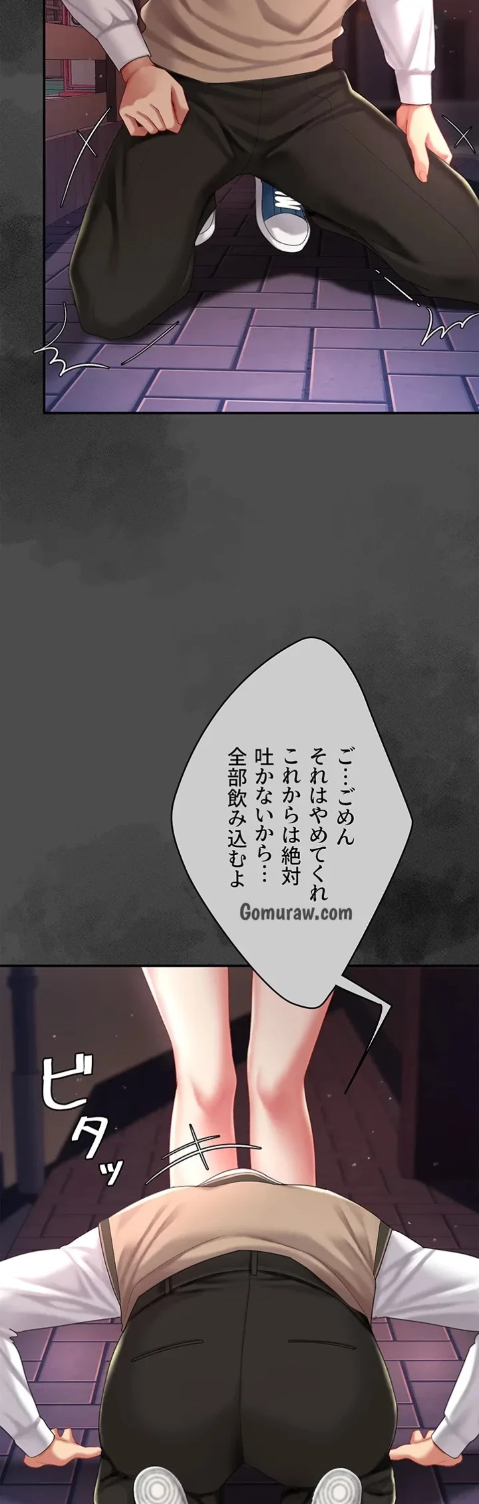 代理贖罪-俺はアイツの母親に制裁する- 第93話 - 24