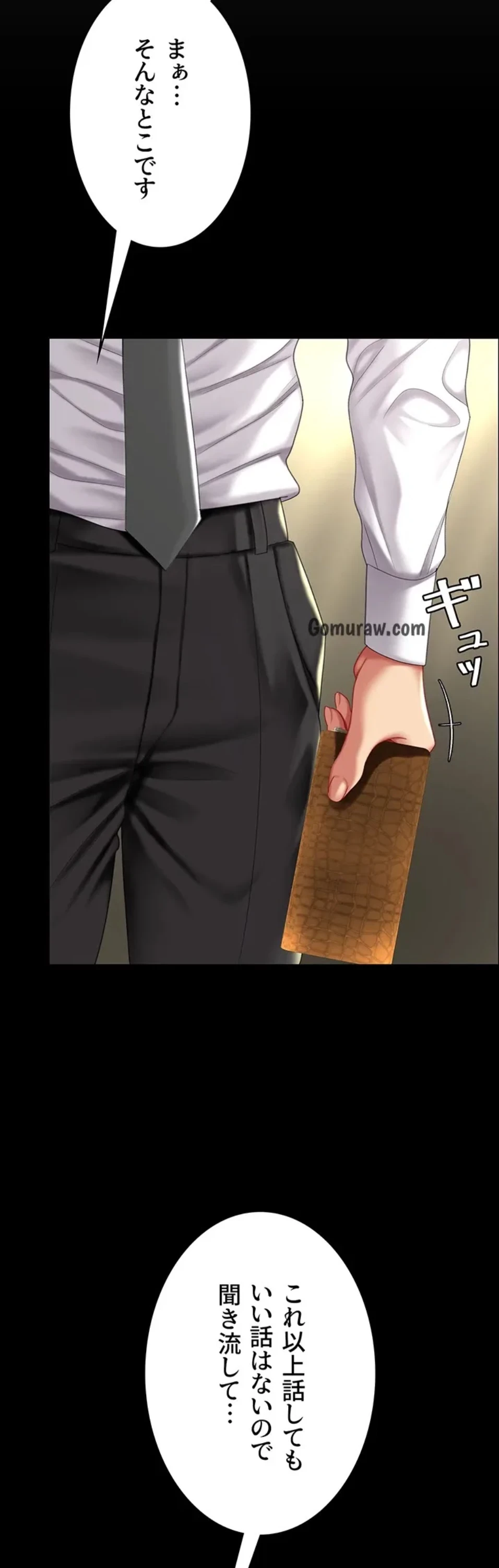 代理贖罪-俺はアイツの母親に制裁する- 第93話 - 32