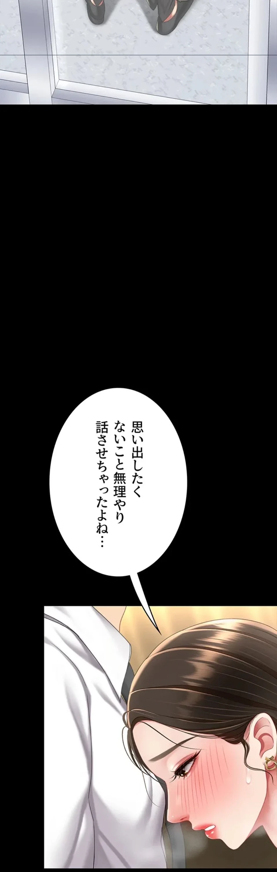 代理贖罪-俺はアイツの母親に制裁する- 第93話 - 36