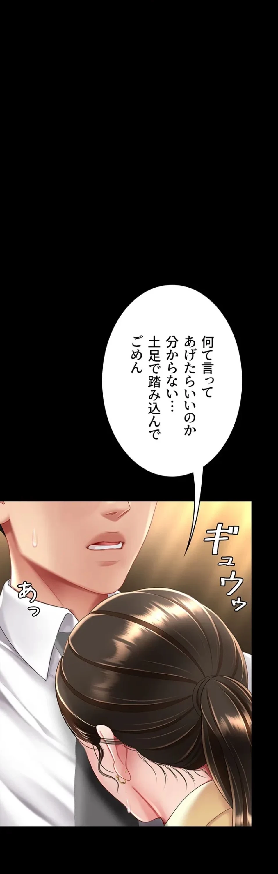 代理贖罪-俺はアイツの母親に制裁する- 第93話 - 37