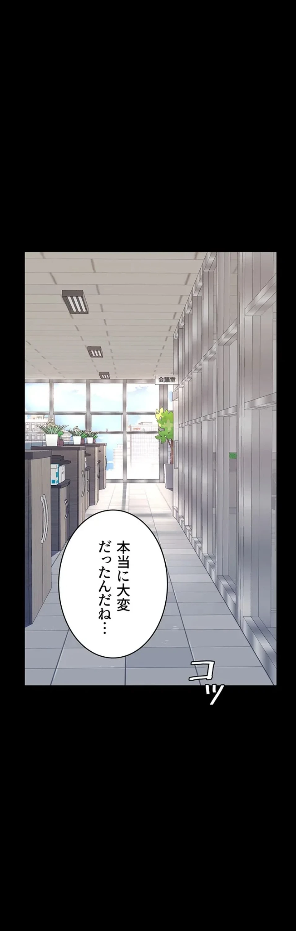 代理贖罪-俺はアイツの母親に制裁する- 第93話 - 38