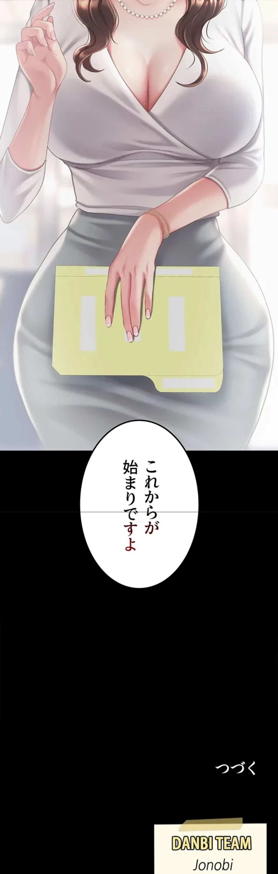 代理贖罪-俺はアイツの母親に制裁する- 第93話 - 48
