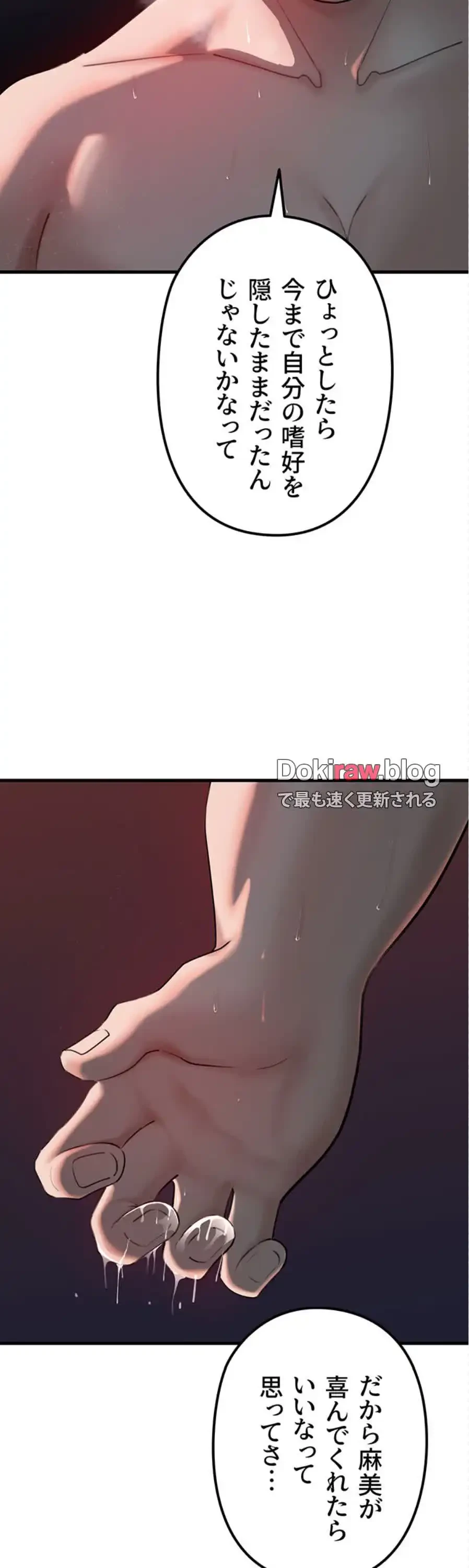 優しい義母は婿のアナ 第43話 - 11