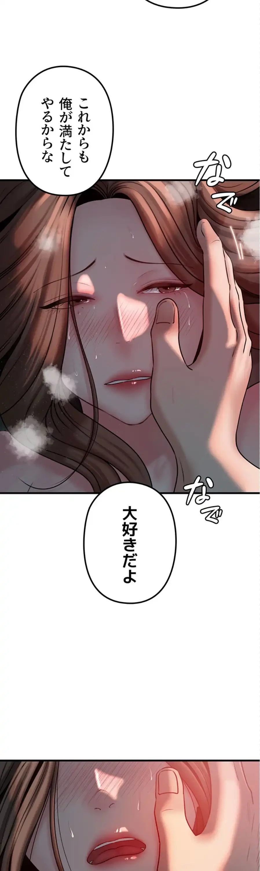 優しい義母は婿のアナ 第43話 - 12