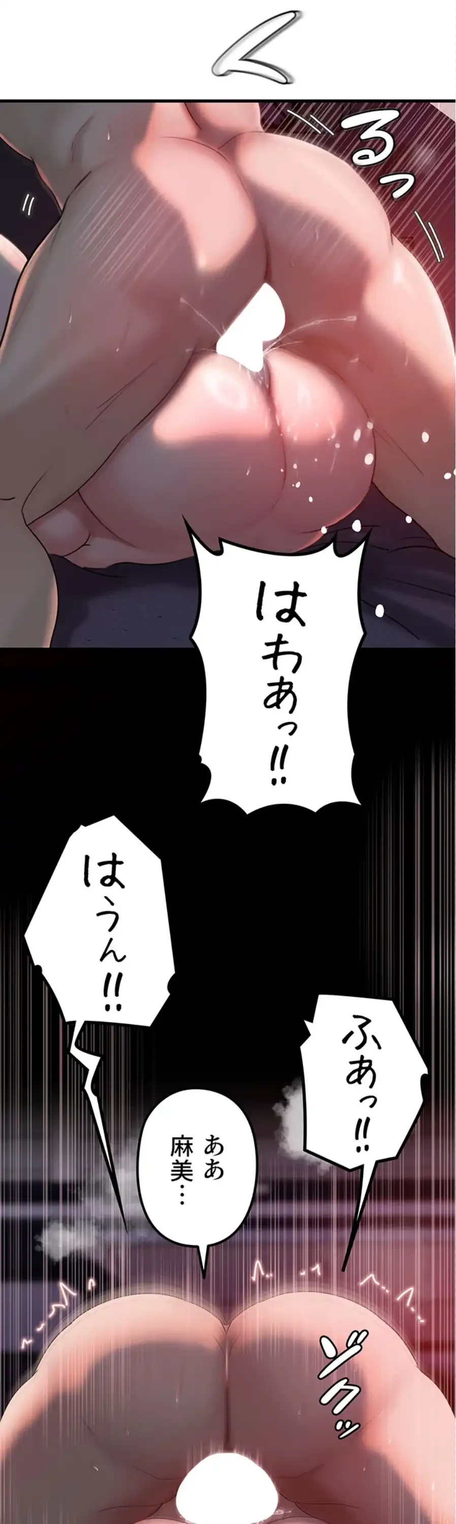 優しい義母は婿のアナ 第43話 - 16
