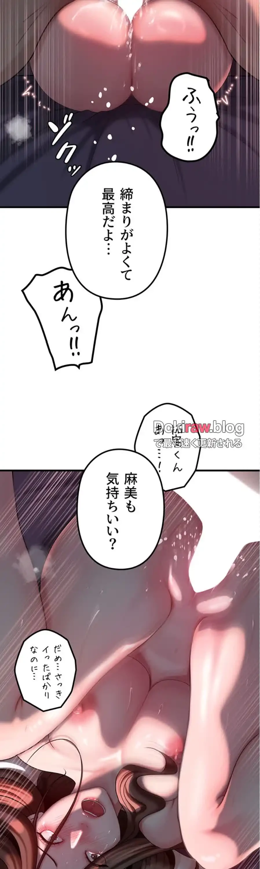 優しい義母は婿のアナ 第43話 - 17