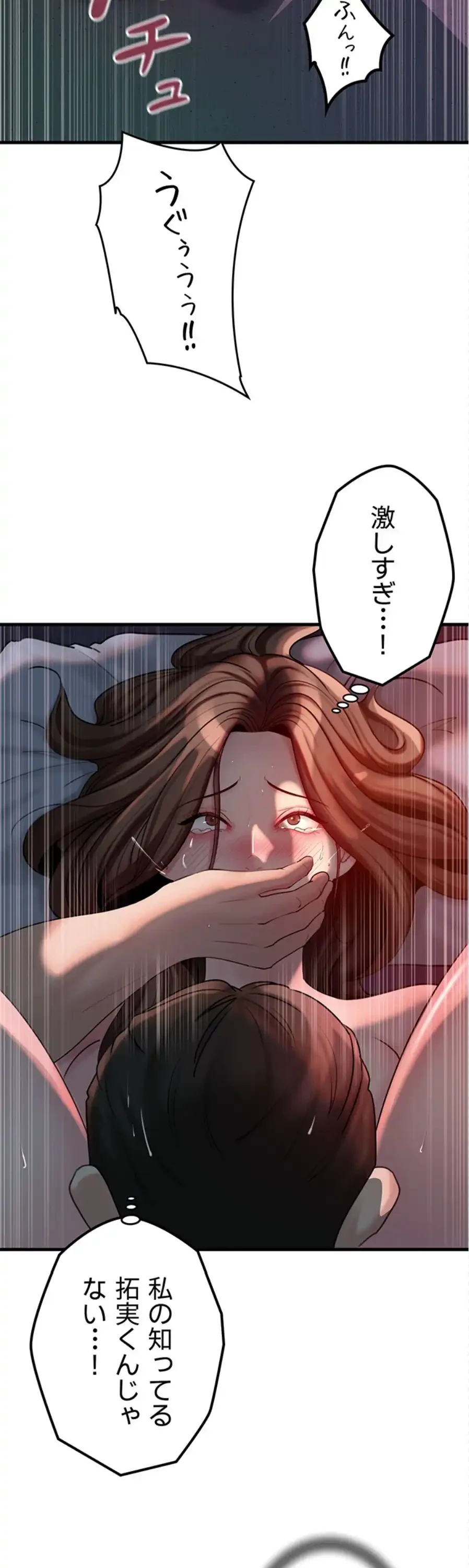 優しい義母は婿のアナ 第43話 - 20