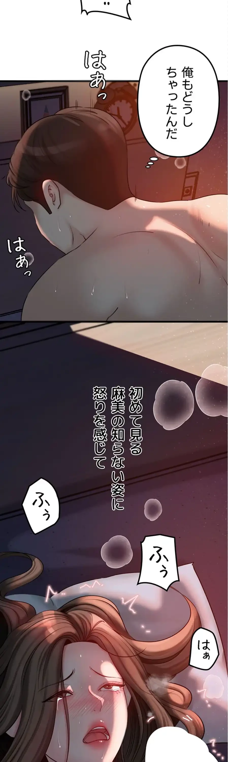 優しい義母は婿のアナ 第43話 - 26