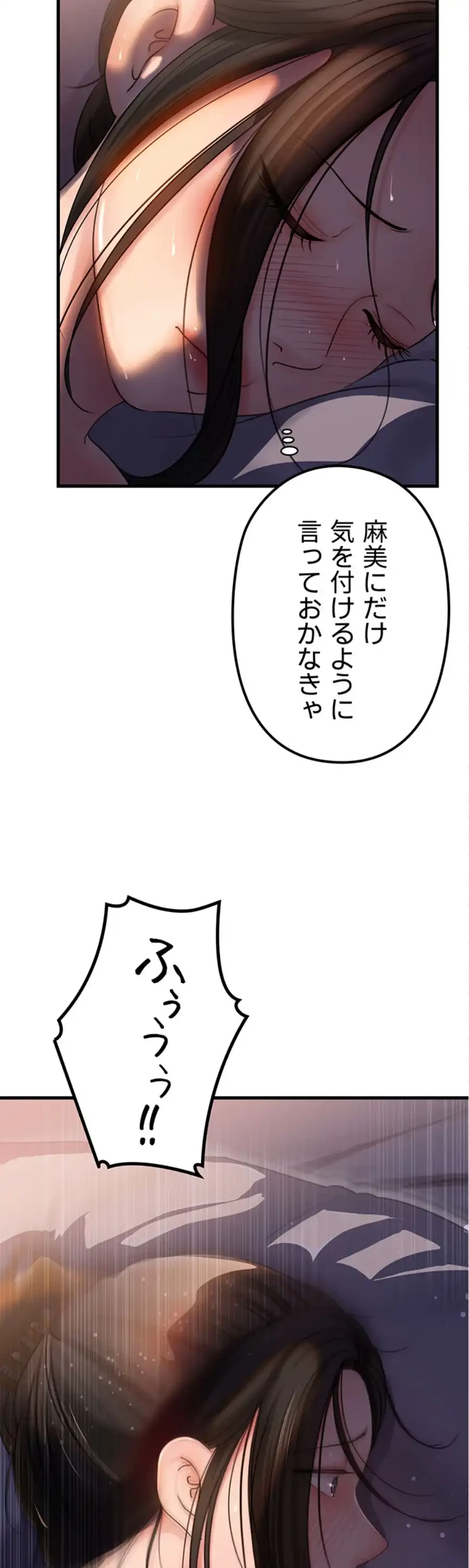 優しい義母は婿のアナ 第43話 - 32