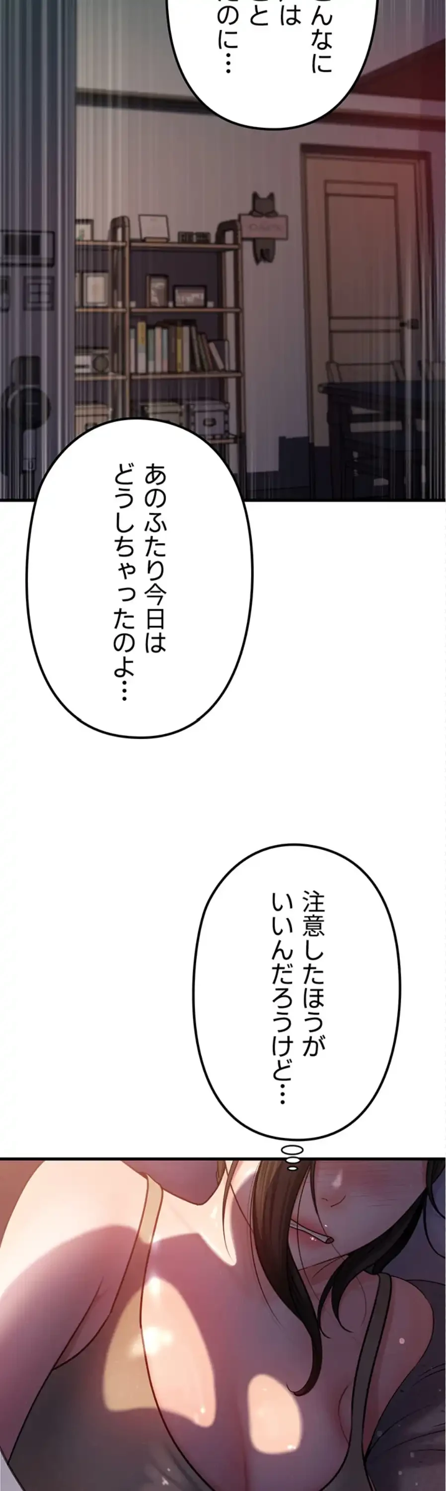 優しい義母は婿のアナ 第43話 - 34