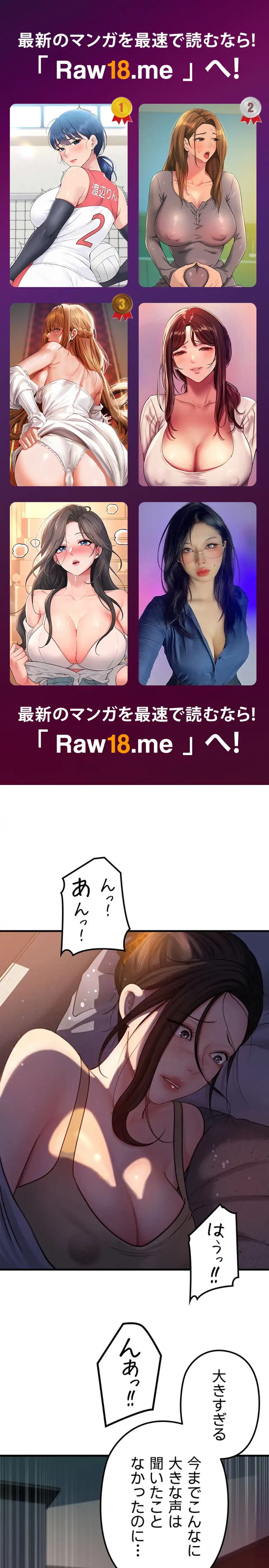 優しい義母は婿のアナ 第44話 - 1