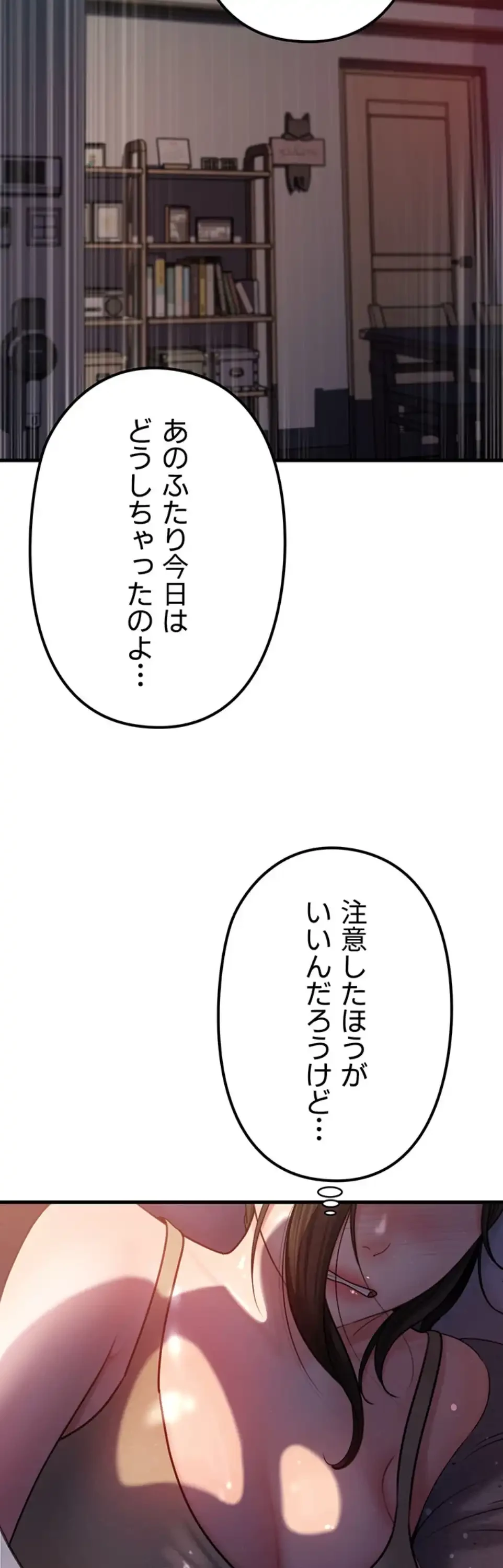 優しい義母は婿のアナ 第44話 - 2