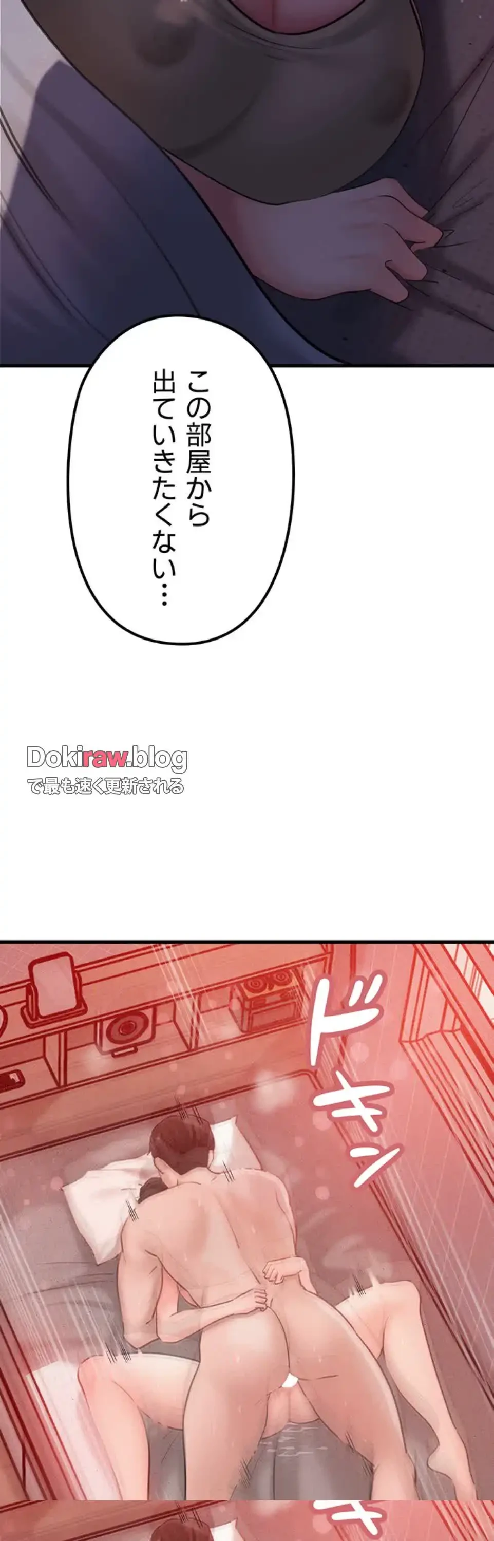 優しい義母は婿のアナ 第44話 - 3