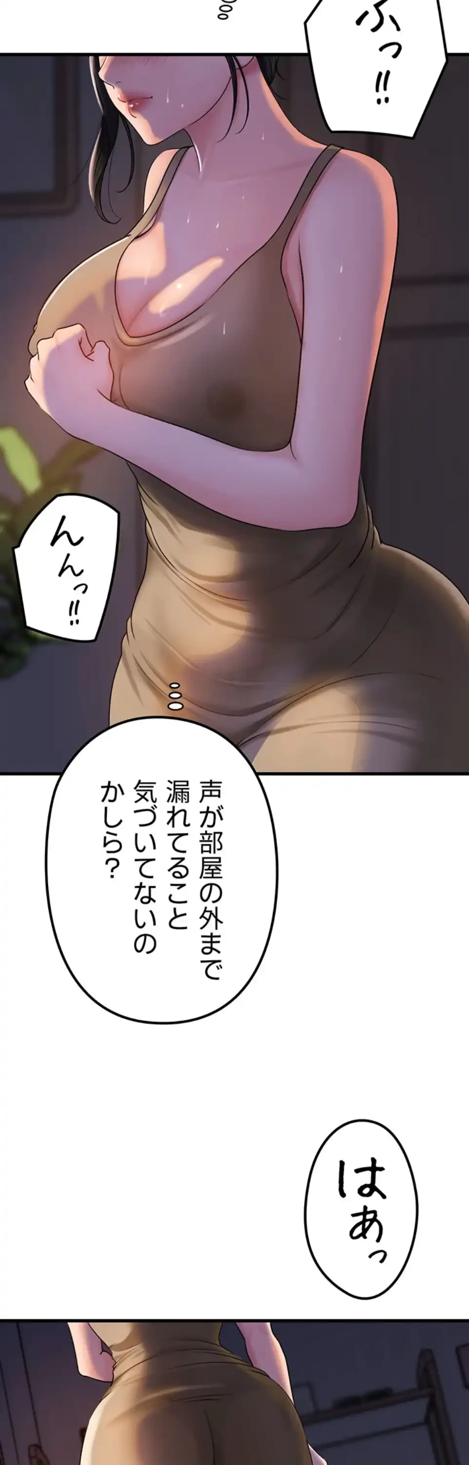 優しい義母は婿のアナ 第44話 - 8
