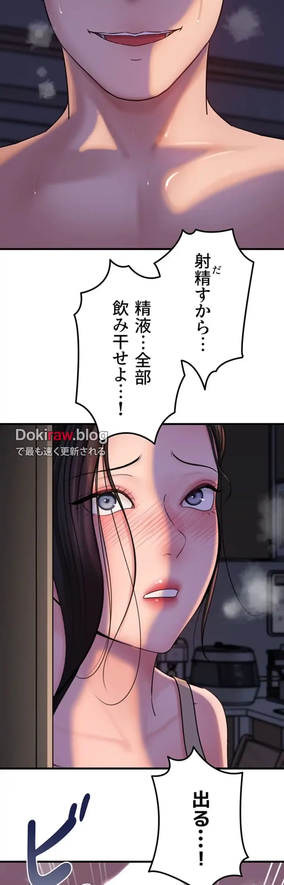 優しい義母は婿のアナ 第44話 - 15