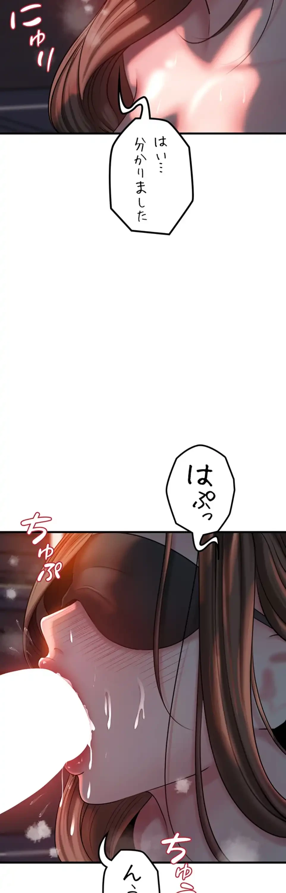 優しい義母は婿のアナ 第44話 - 22