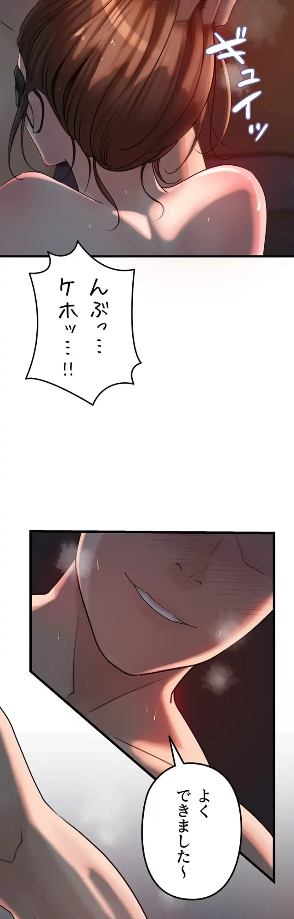 優しい義母は婿のアナ 第44話 - 28