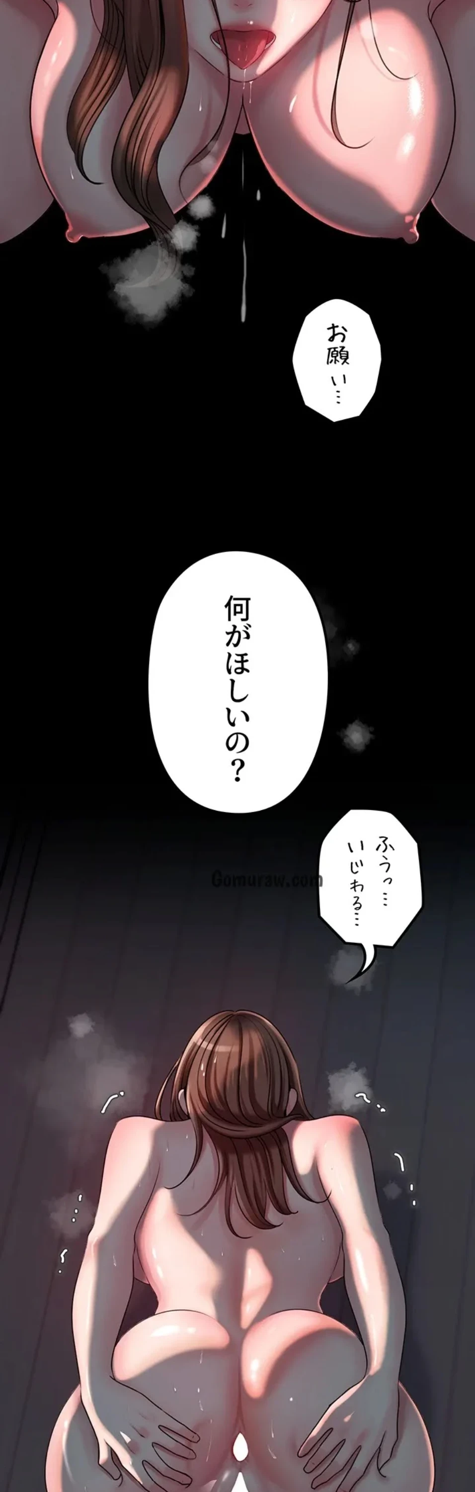優しい義母は婿のアナ 第45話 - 9