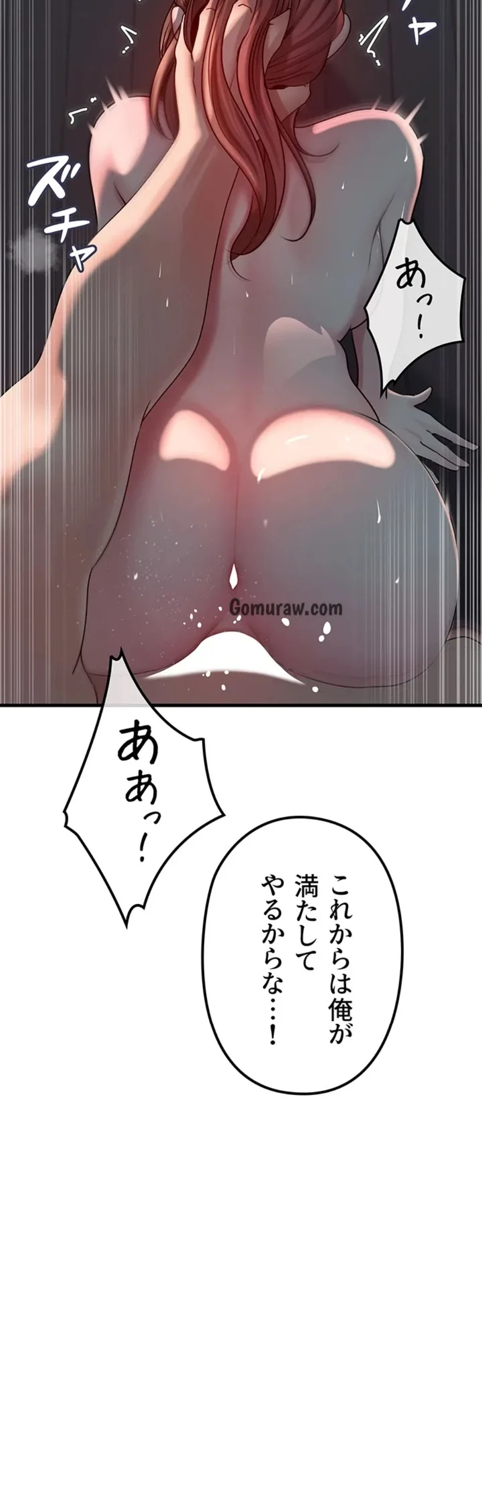 優しい義母は婿のアナ 第45話 - 19