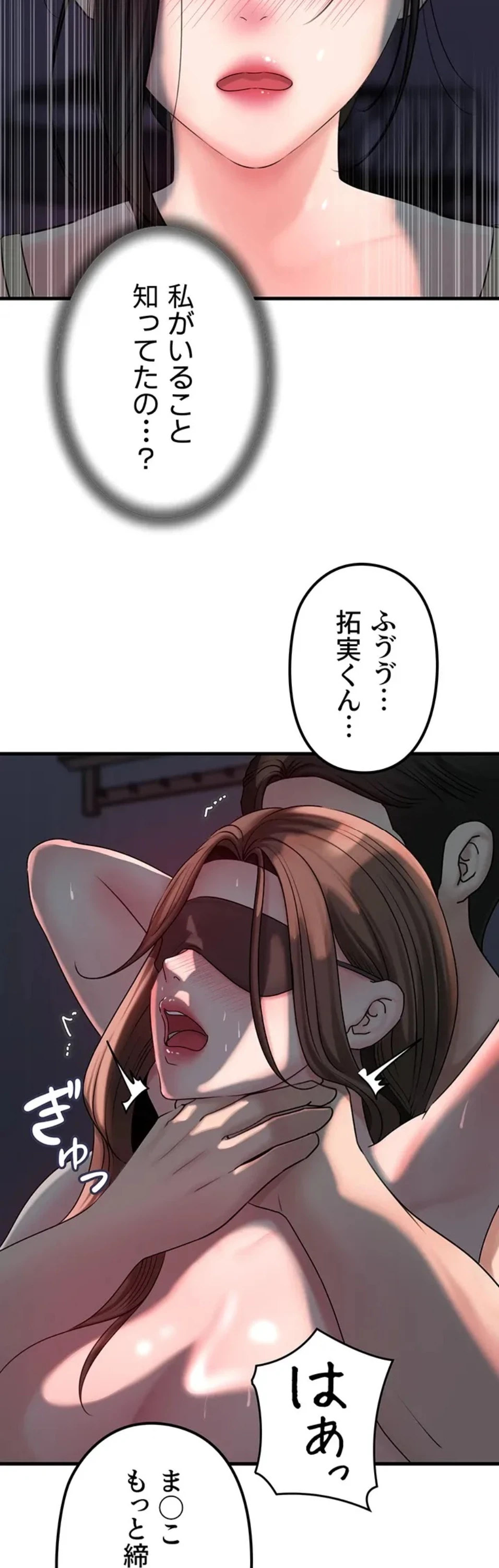 優しい義母は婿のアナ 第45話 - 27