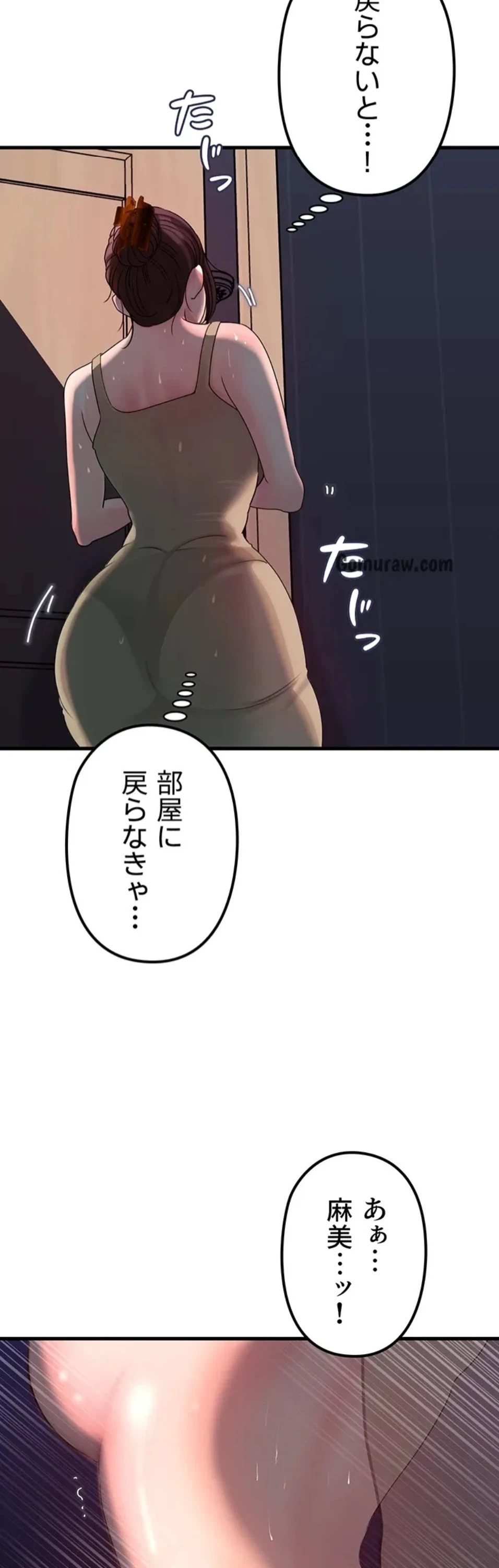 優しい義母は婿のアナ 第45話 - 29