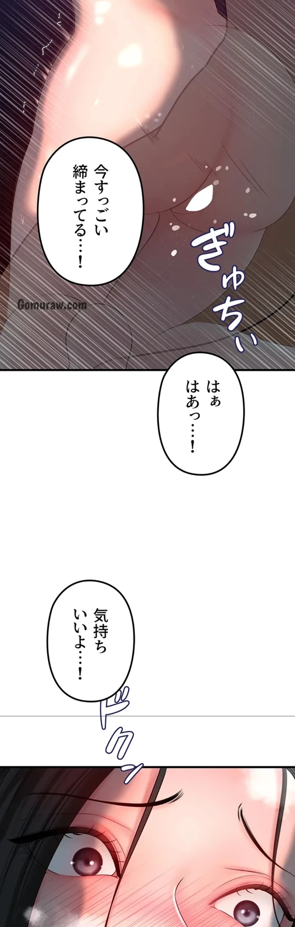 優しい義母は婿のアナ 第45話 - 30