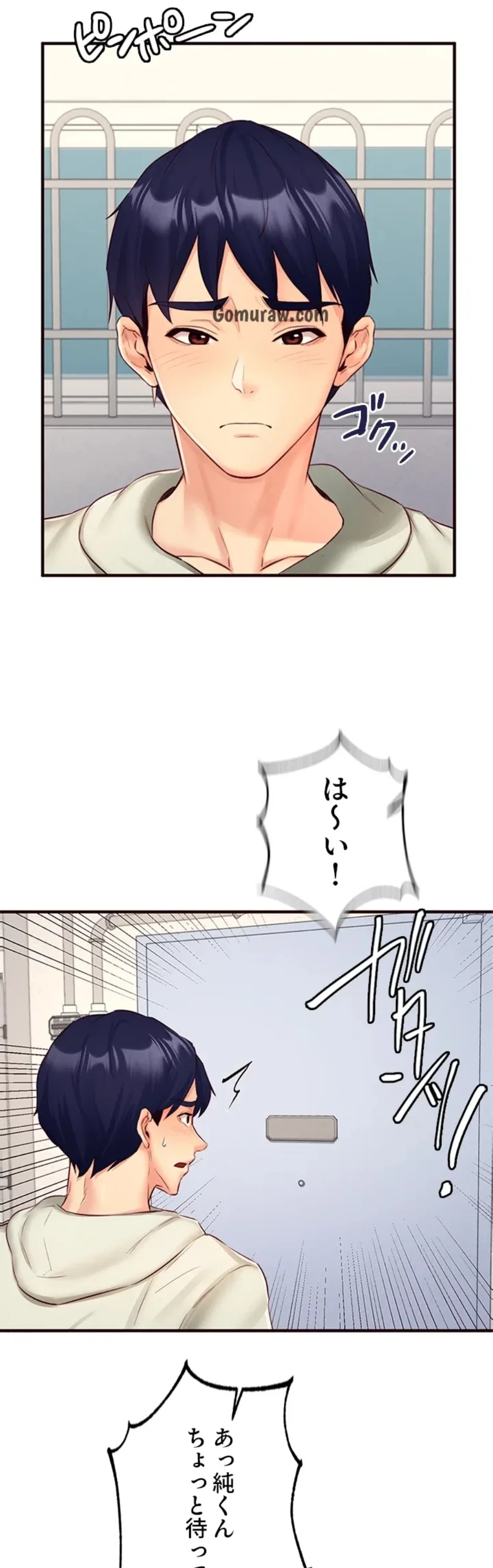 年上だけど、抱いてくれますか？ 第49話 - 2