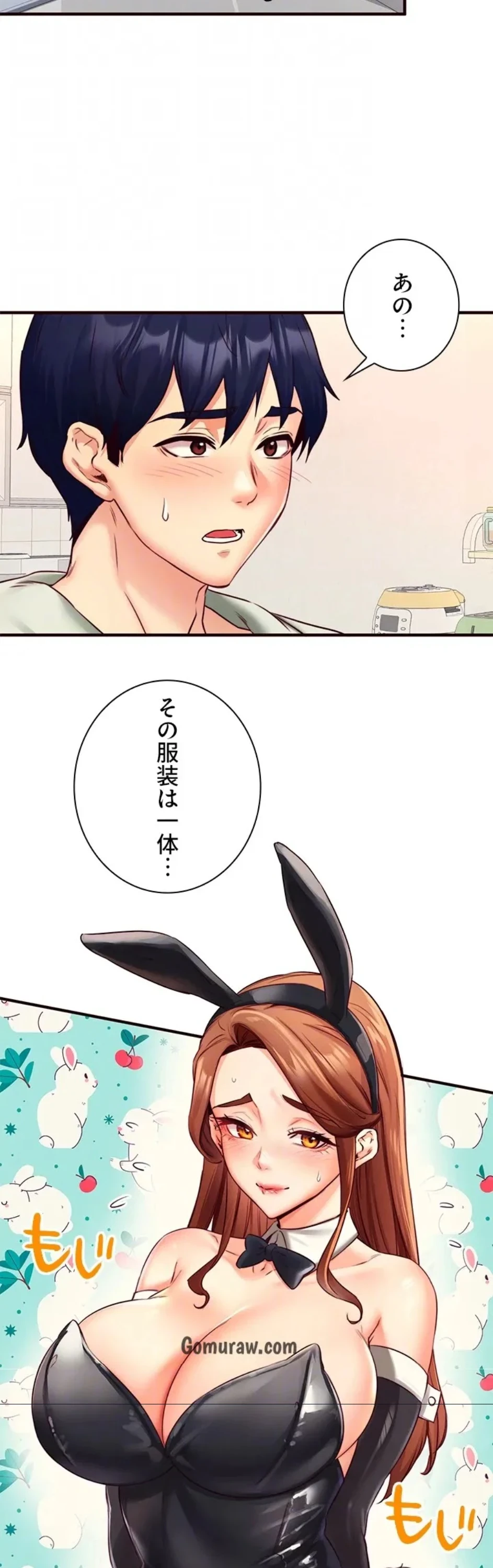 年上だけど、抱いてくれますか？ 第49話 - 12