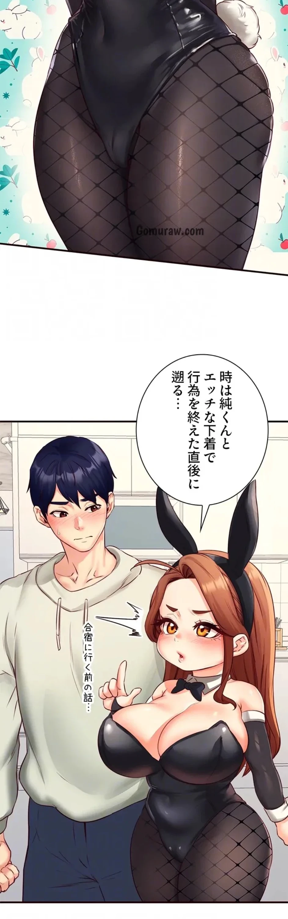年上だけど、抱いてくれますか？ 第49話 - 13