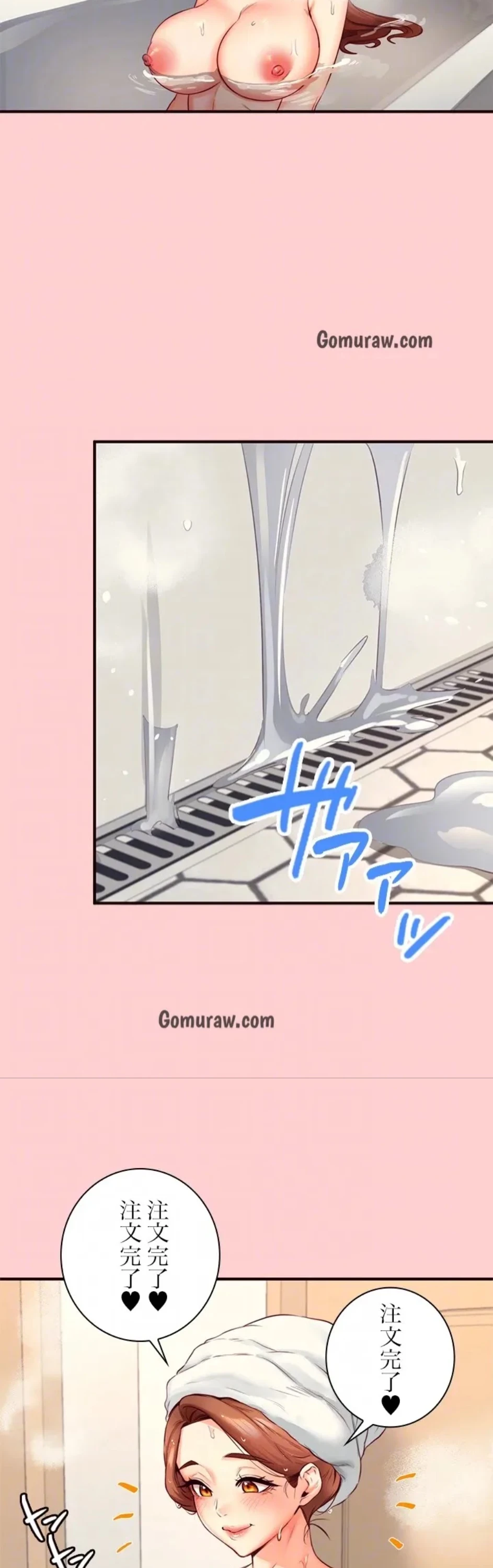 年上だけど、抱いてくれますか？ 第49話 - 16