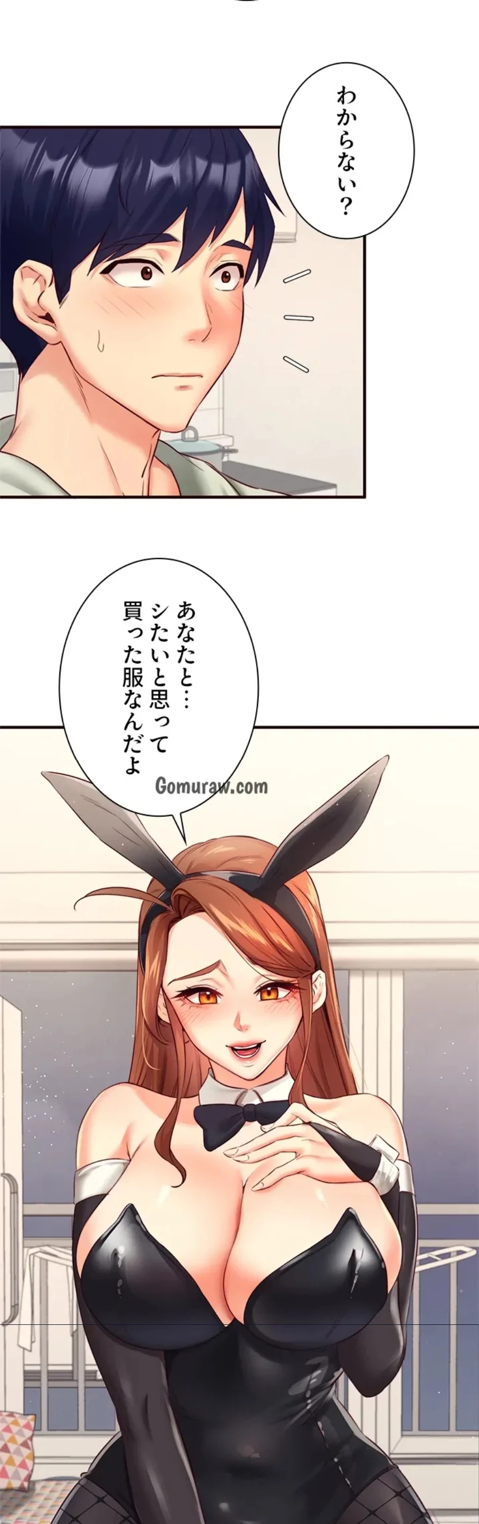 年上だけど、抱いてくれますか？ 第49話 - 18