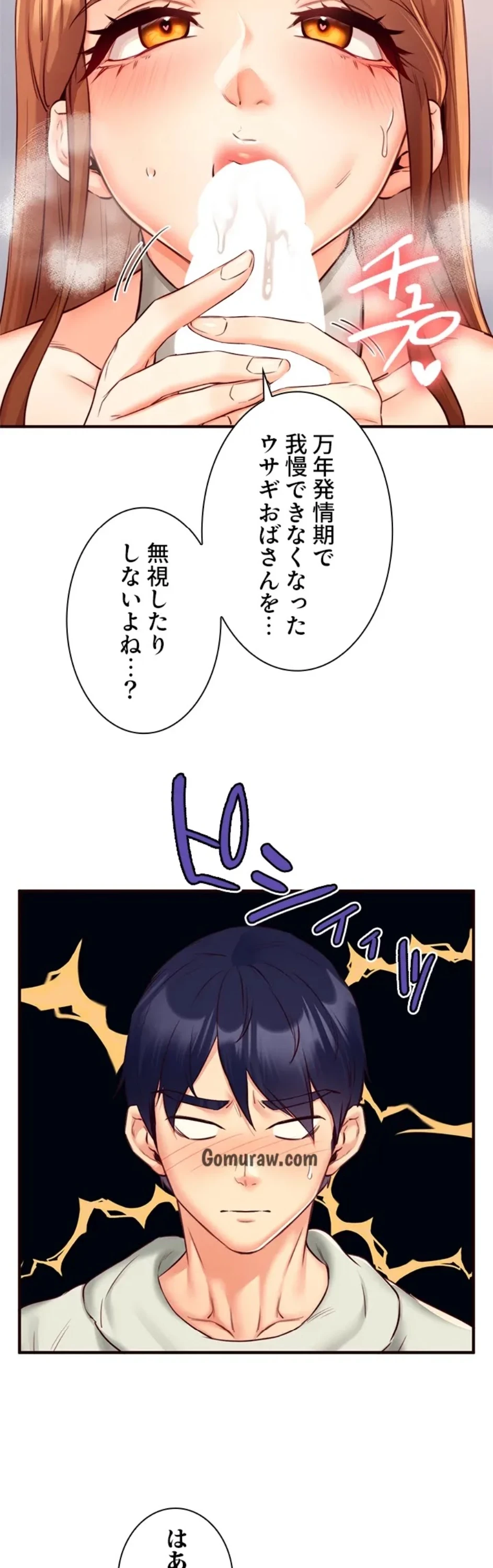 年上だけど、抱いてくれますか？ 第49話 - 22