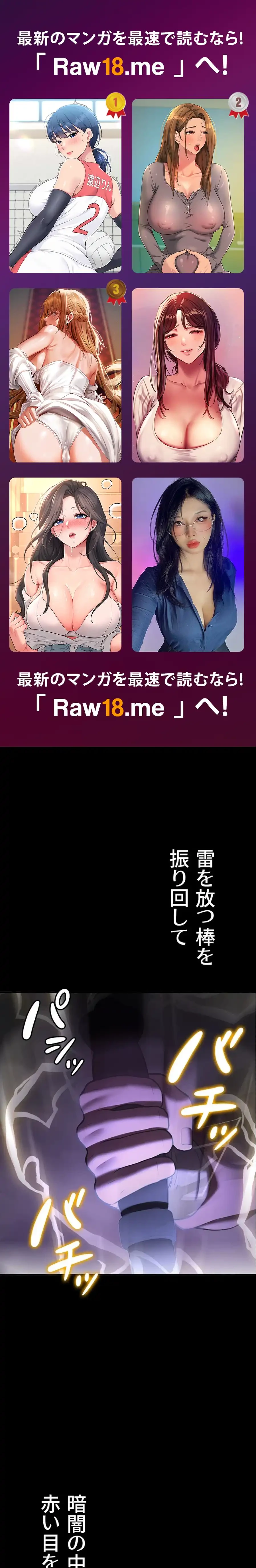 転生でハーレムライフ始まりました 第97話 - 1