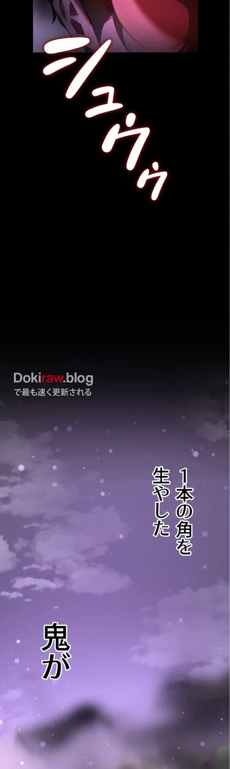 転生でハーレムライフ始まりました 第97話 - 3