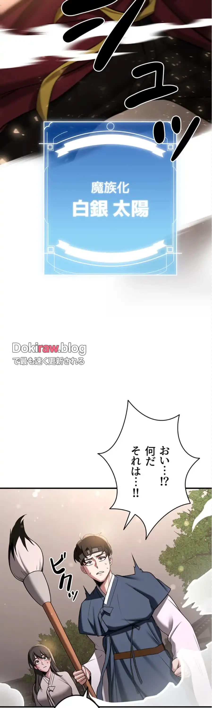 転生でハーレムライフ始まりました 第97話 - 9