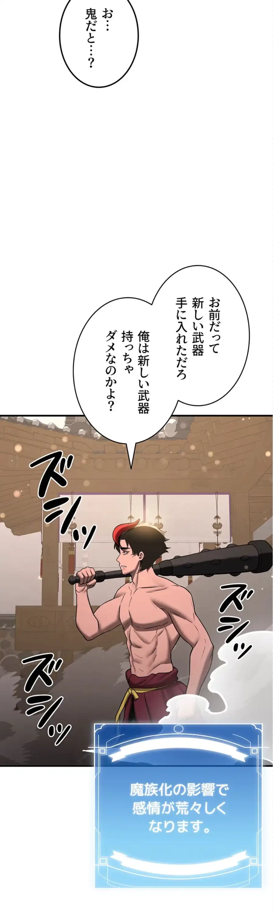 転生でハーレムライフ始まりました 第97話 - 10