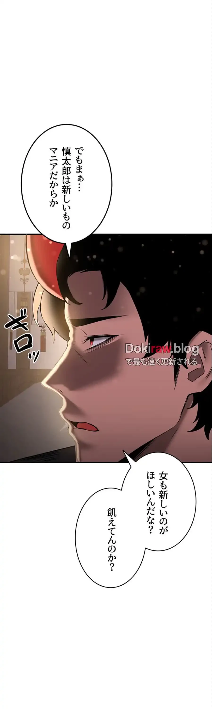 転生でハーレムライフ始まりました 第97話 - 11