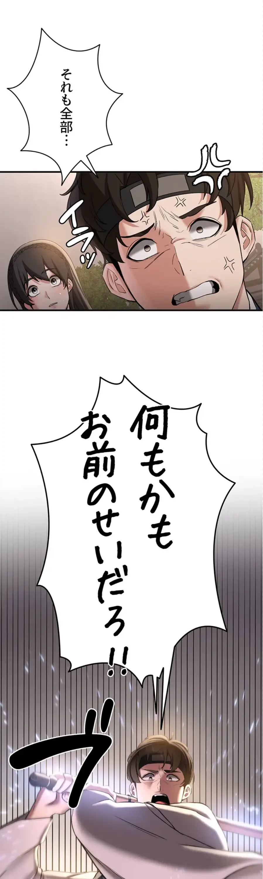 転生でハーレムライフ始まりました 第97話 - 12