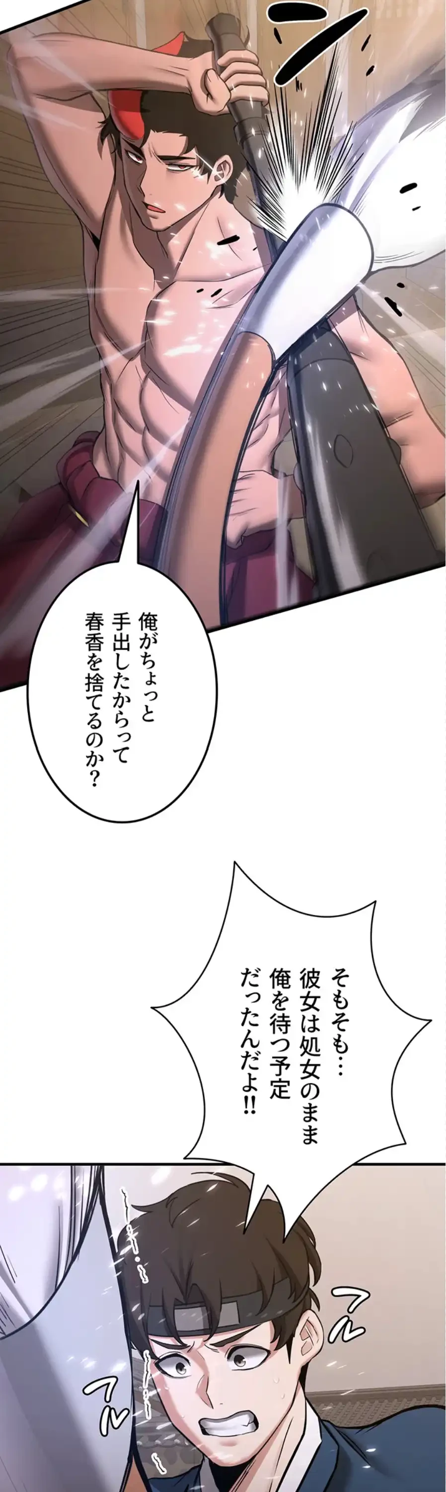 転生でハーレムライフ始まりました 第97話 - 14