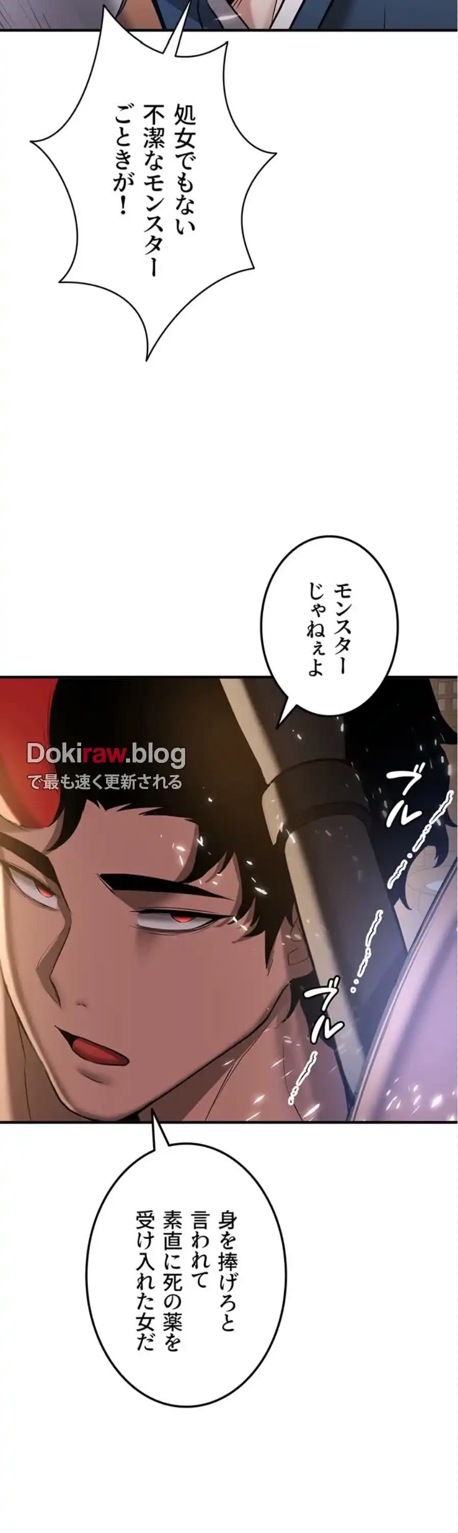 転生でハーレムライフ始まりました 第97話 - 15